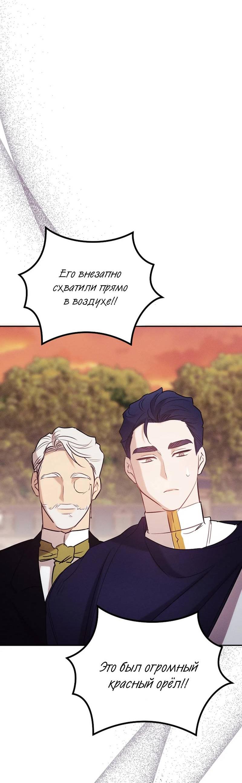 Манга Эй, не нажимай эту кнопку - Глава 51 Страница 35