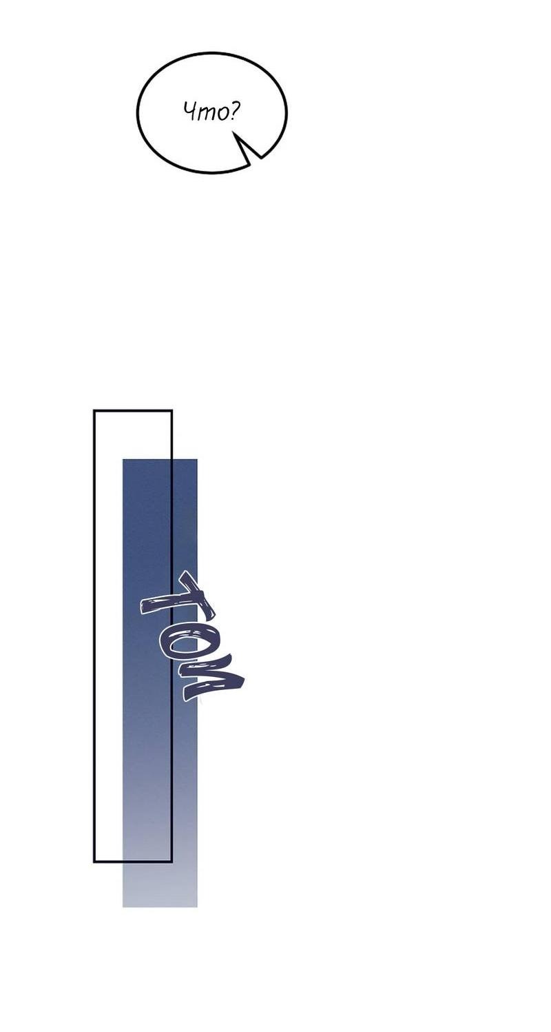 Манга Эй, не нажимай эту кнопку - Глава 51 Страница 46