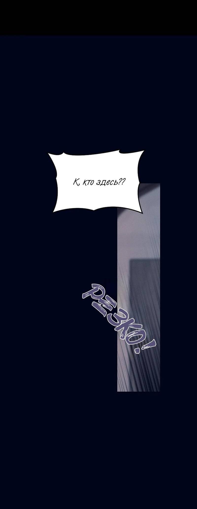 Манга Эй, не нажимай эту кнопку - Глава 51 Страница 76