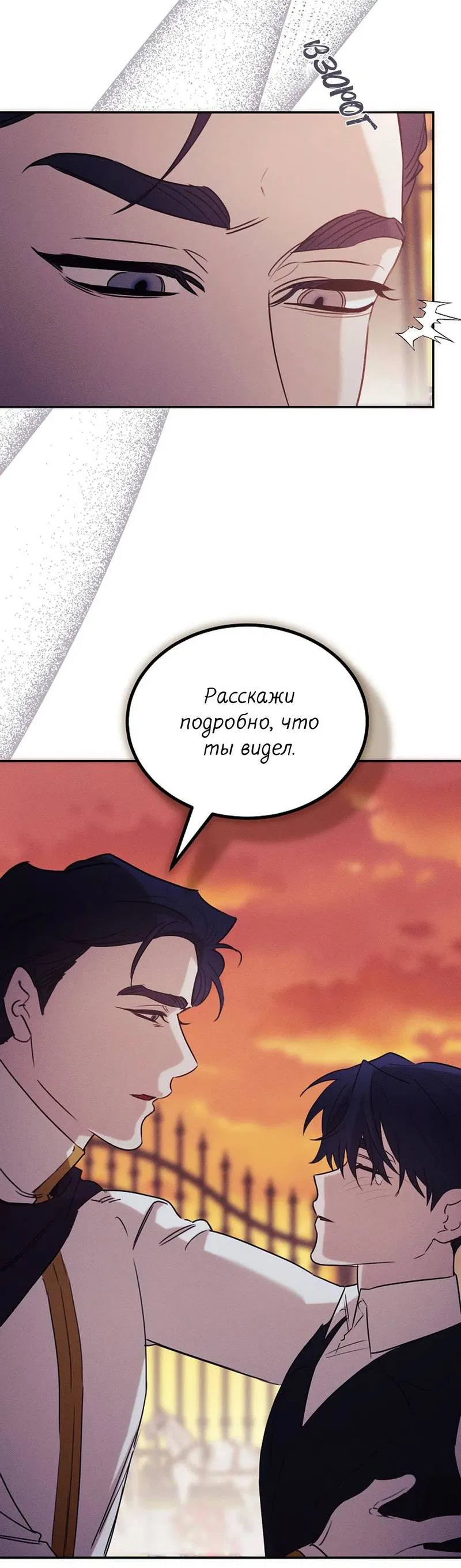 Манга Эй, не нажимай эту кнопку - Глава 51 Страница 36