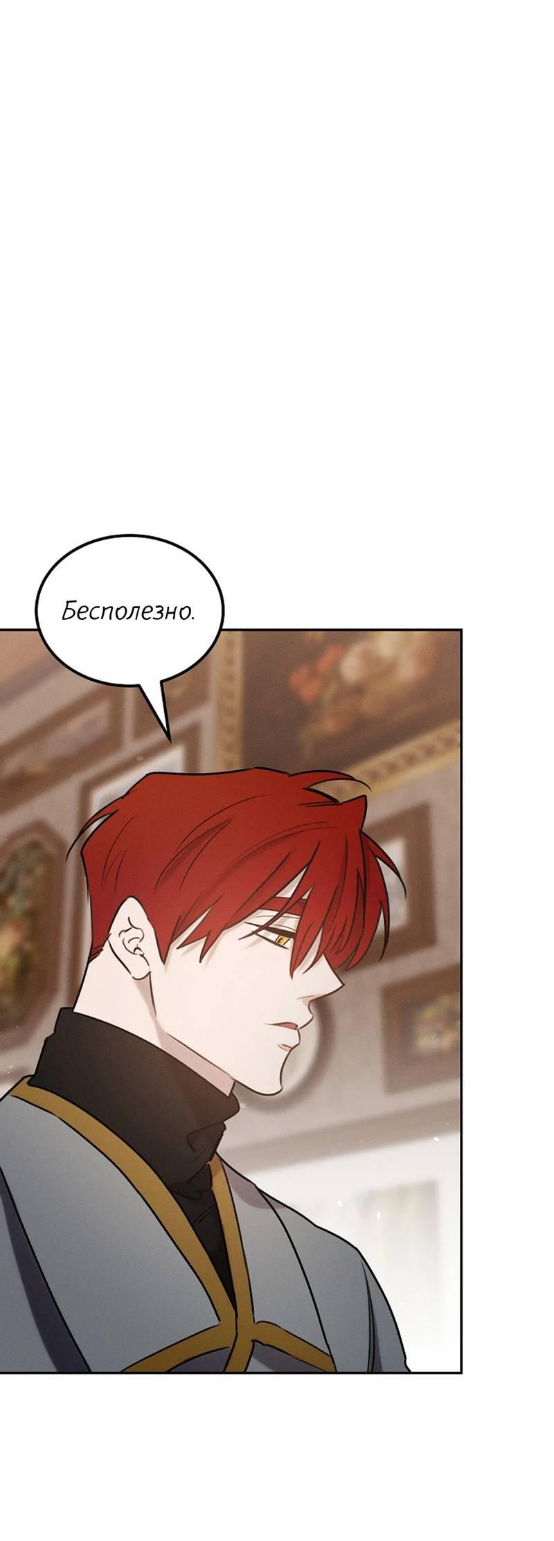 Манга Эй, не нажимай эту кнопку - Глава 51 Страница 15