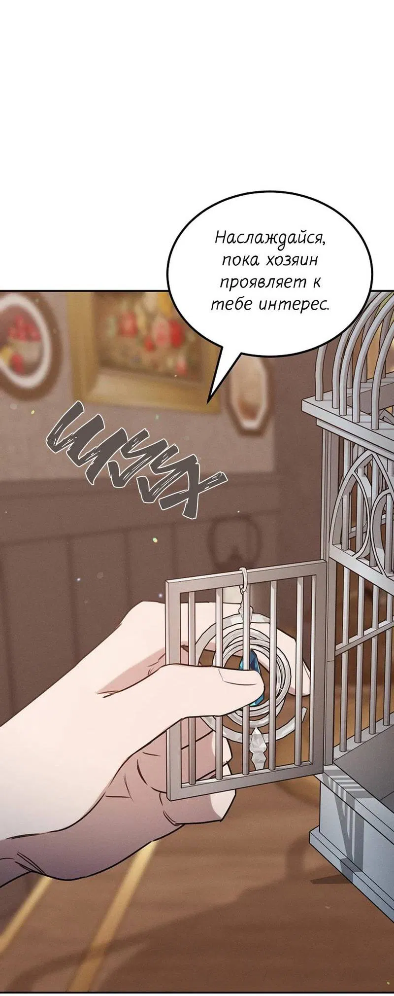 Манга Эй, не нажимай эту кнопку - Глава 51 Страница 17