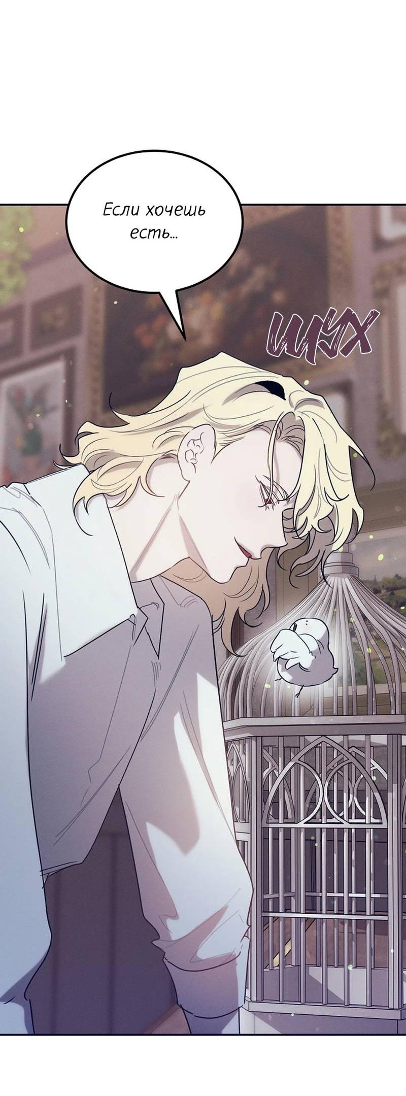 Манга Эй, не нажимай эту кнопку - Глава 51 Страница 62