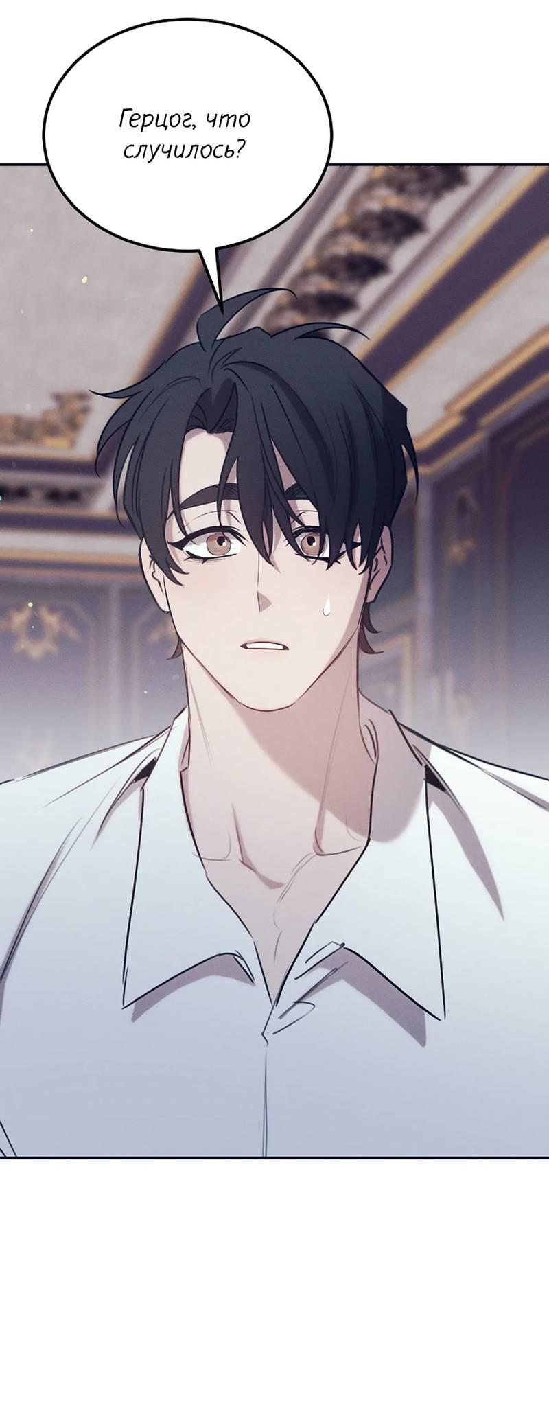 Манга Эй, не нажимай эту кнопку - Глава 51 Страница 38