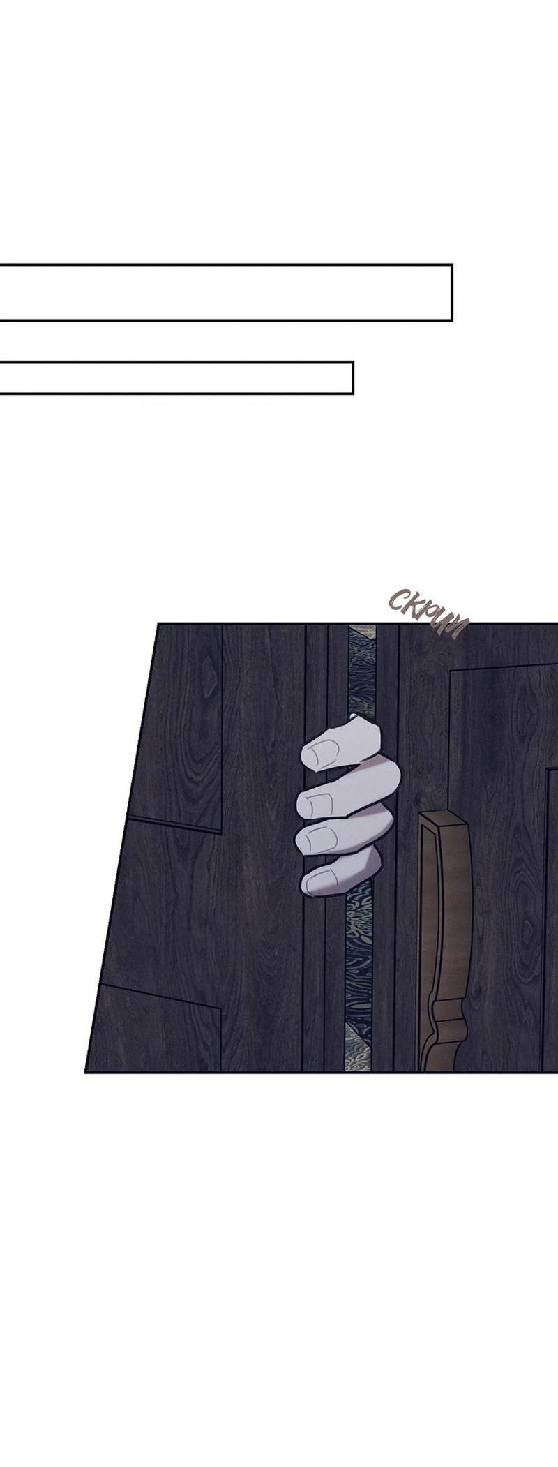 Манга Эй, не нажимай эту кнопку - Глава 51 Страница 72