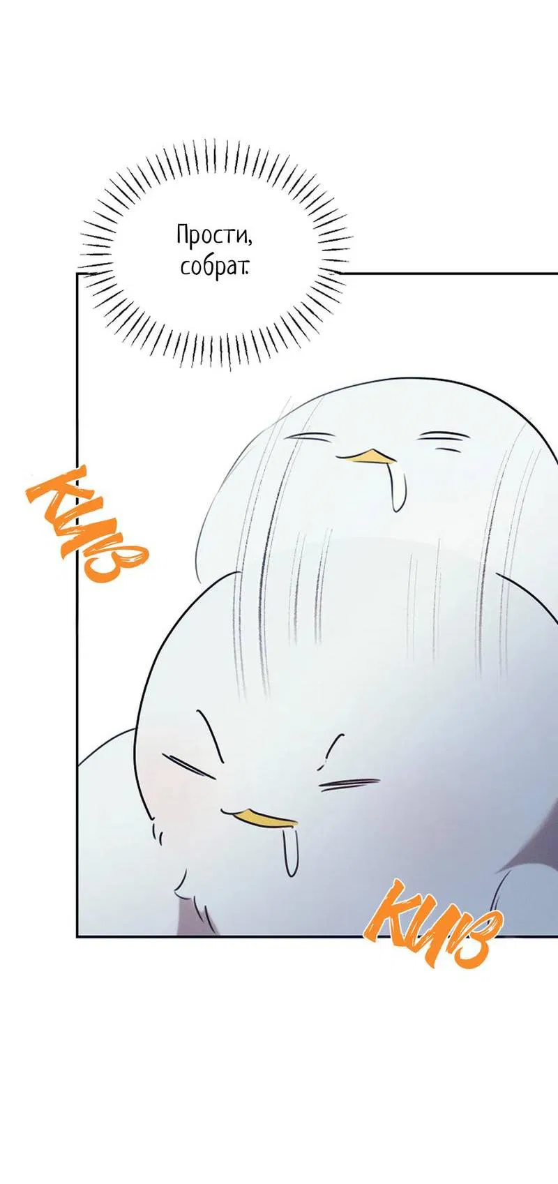 Манга Эй, не нажимай эту кнопку - Глава 51 Страница 61