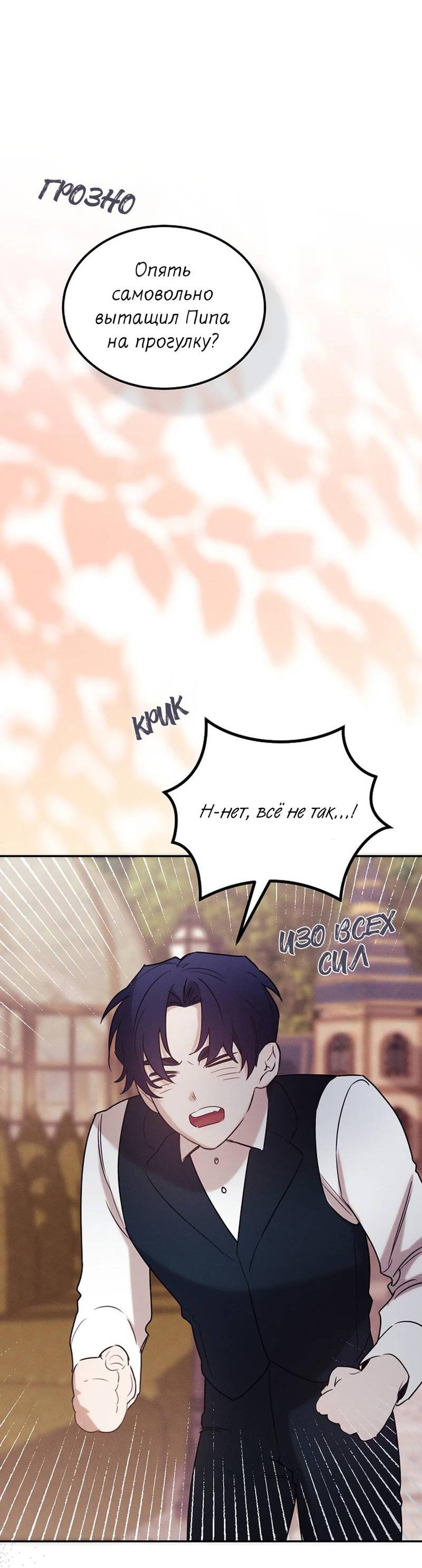Манга Эй, не нажимай эту кнопку - Глава 51 Страница 34