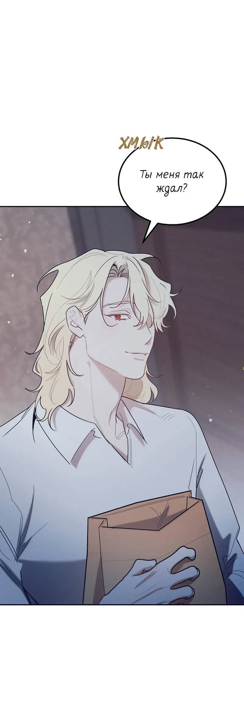 Манга Эй, не нажимай эту кнопку - Глава 51 Страница 54