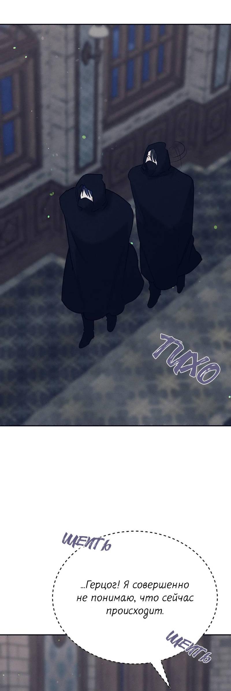 Манга Эй, не нажимай эту кнопку - Глава 51 Страница 67