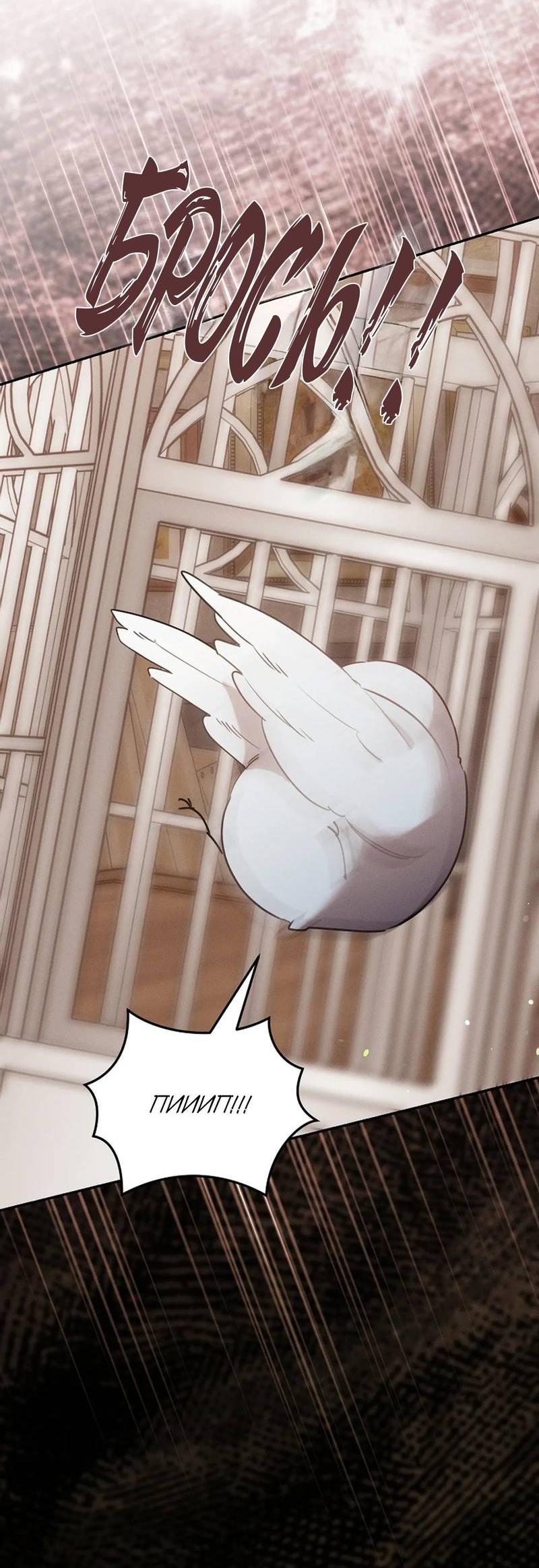 Манга Эй, не нажимай эту кнопку - Глава 51 Страница 8