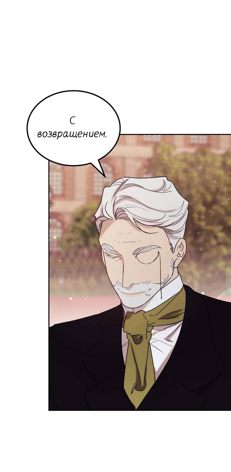 Манга Эй, не нажимай эту кнопку - Глава 51 Страница 29