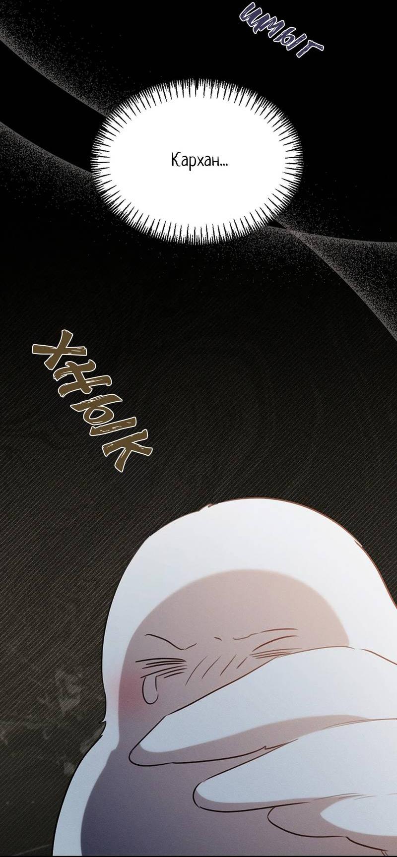 Манга Эй, не нажимай эту кнопку - Глава 51 Страница 26