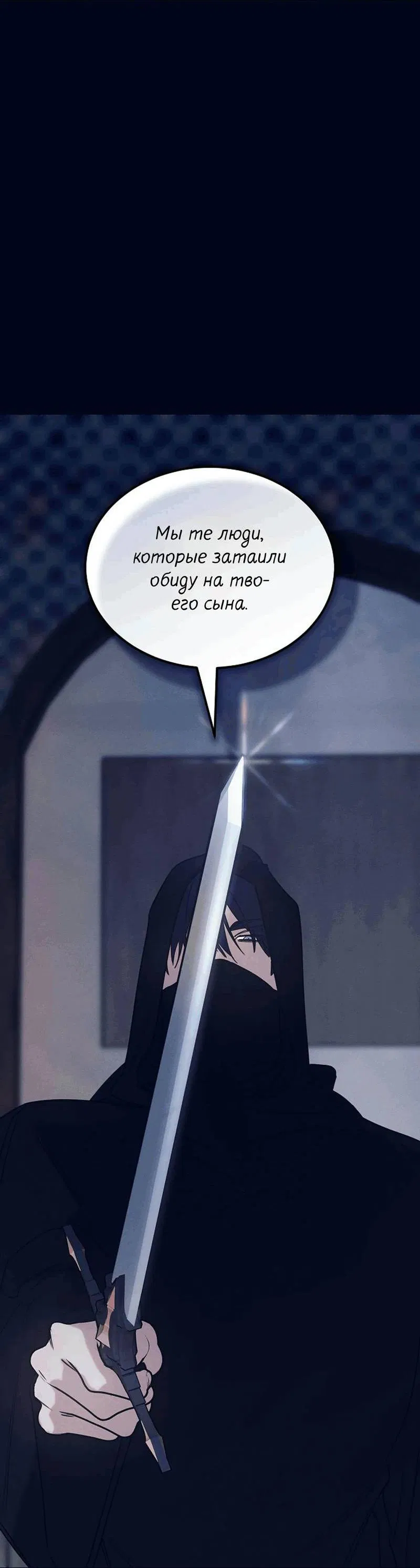 Манга Эй, не нажимай эту кнопку - Глава 52 Страница 2