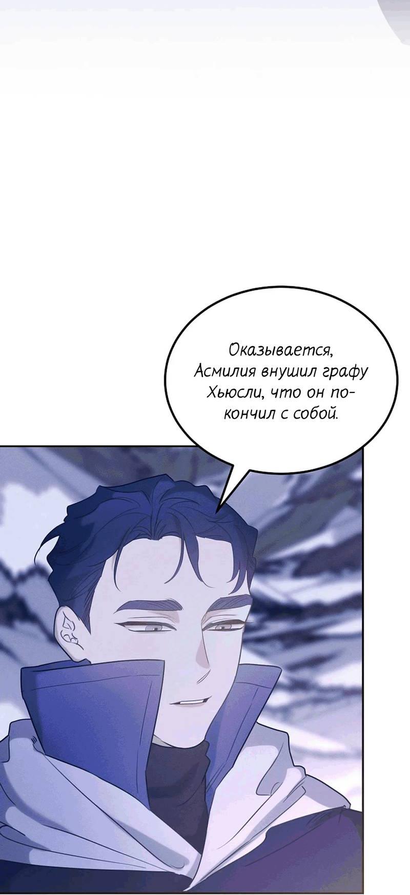 Манга Эй, не нажимай эту кнопку - Глава 52 Страница 26