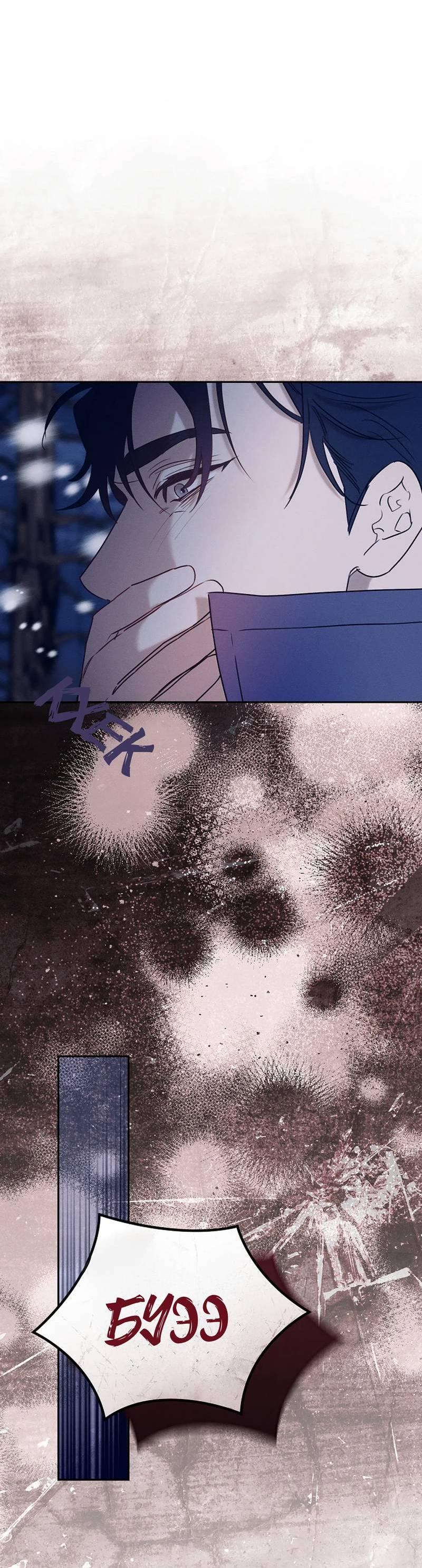 Манга Эй, не нажимай эту кнопку - Глава 52 Страница 37