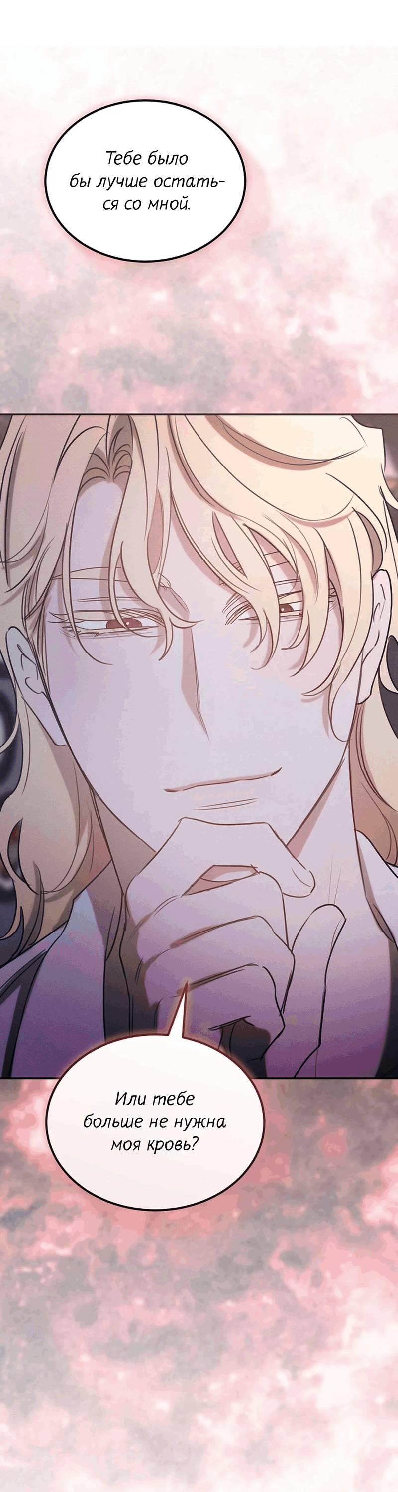 Манга Эй, не нажимай эту кнопку - Глава 52 Страница 74