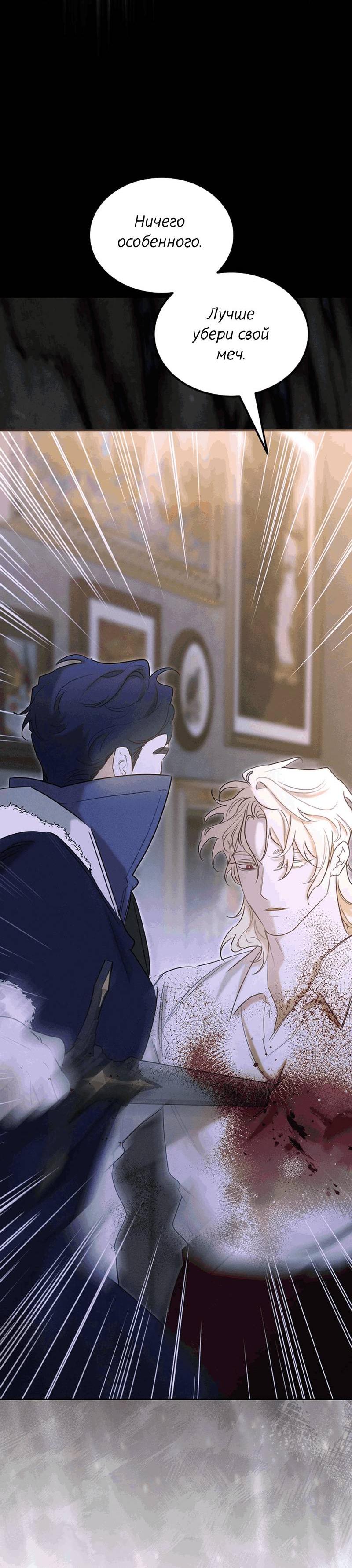 Манга Эй, не нажимай эту кнопку - Глава 52 Страница 64