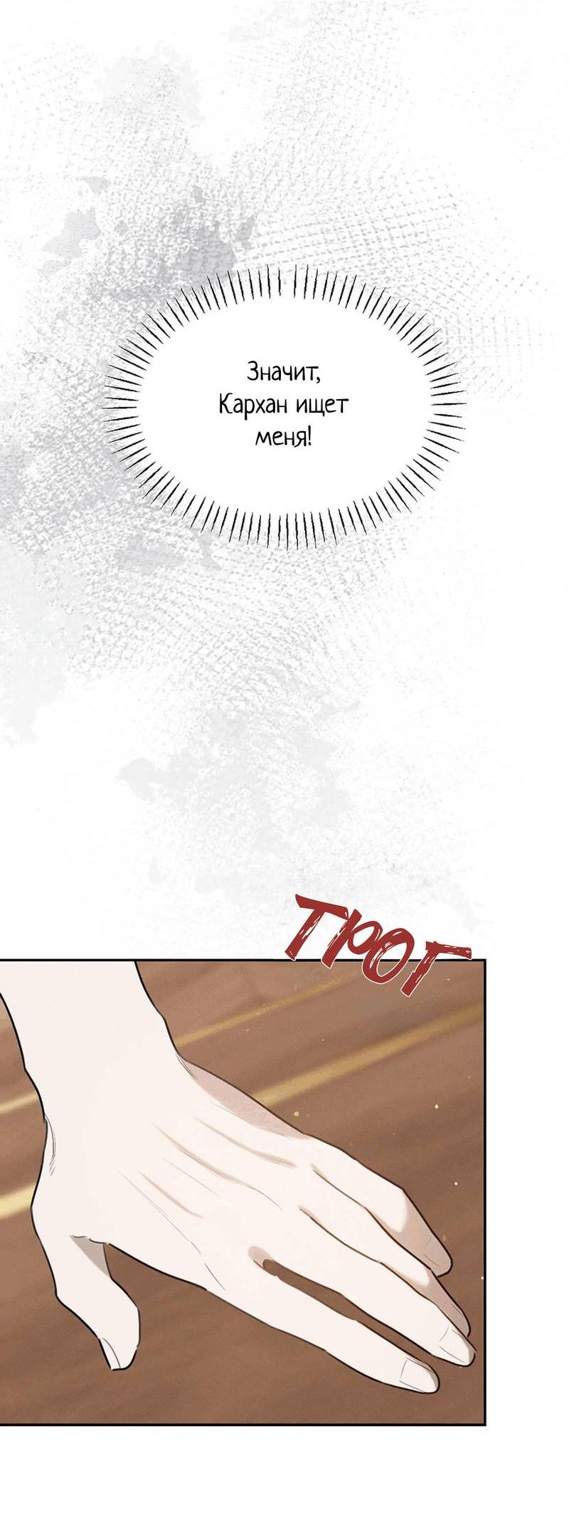 Манга Эй, не нажимай эту кнопку - Глава 52 Страница 23