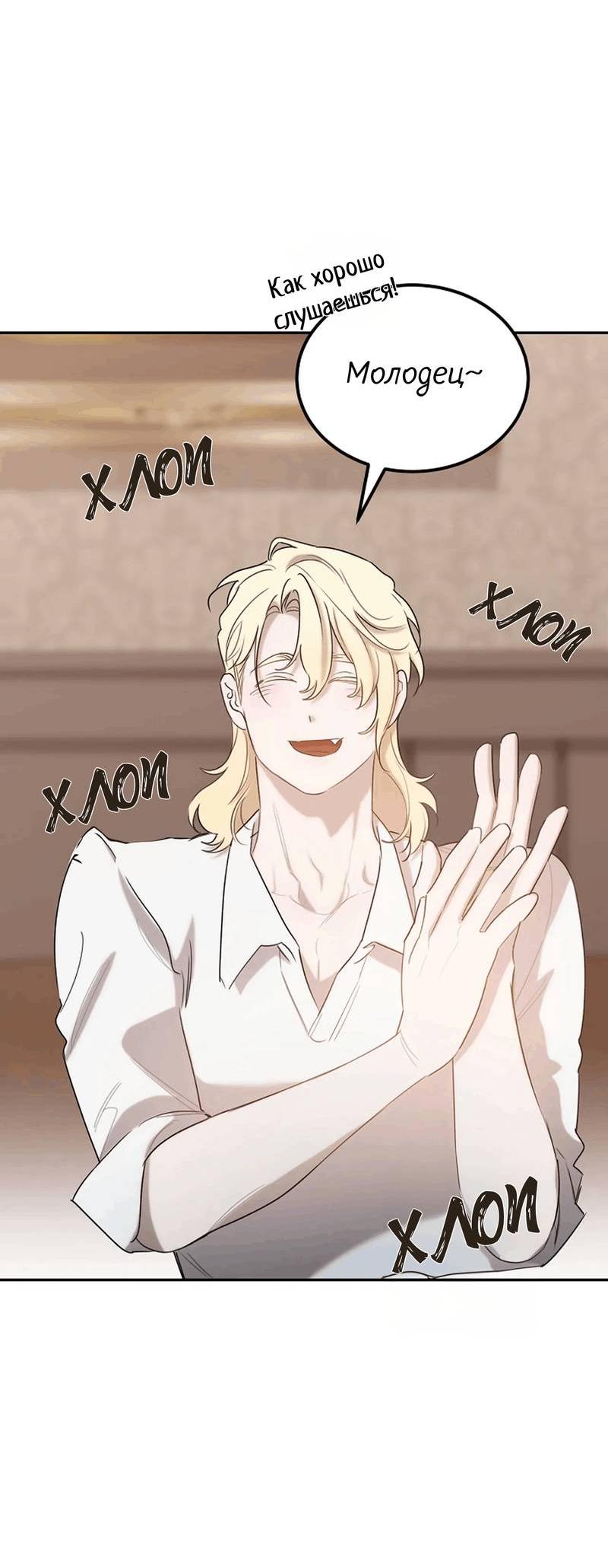 Манга Эй, не нажимай эту кнопку - Глава 52 Страница 14