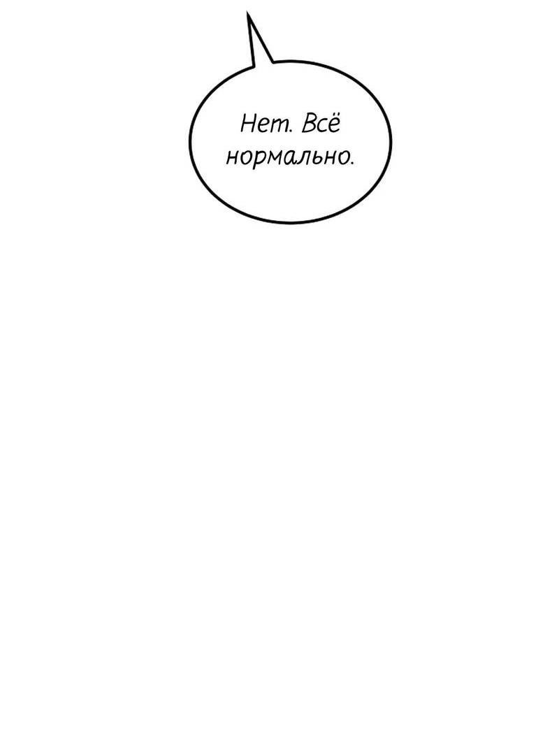 Манга Эй, не нажимай эту кнопку - Глава 52 Страница 39