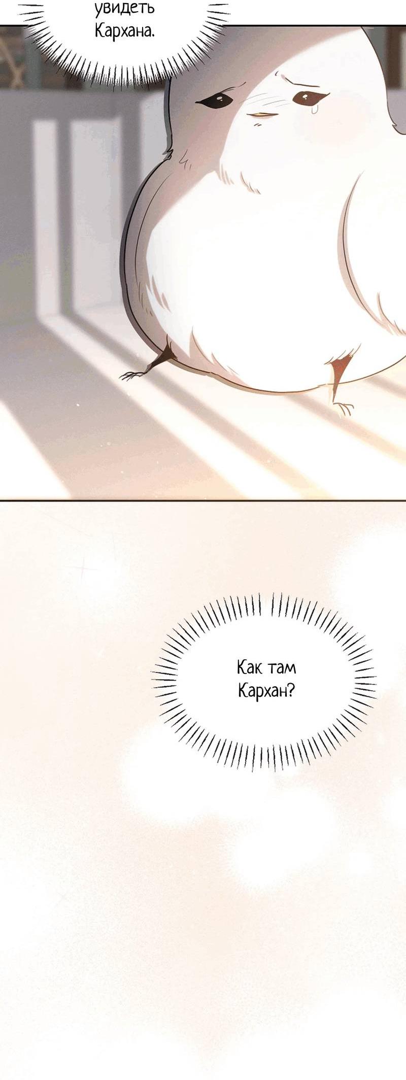 Манга Эй, не нажимай эту кнопку - Глава 52 Страница 52