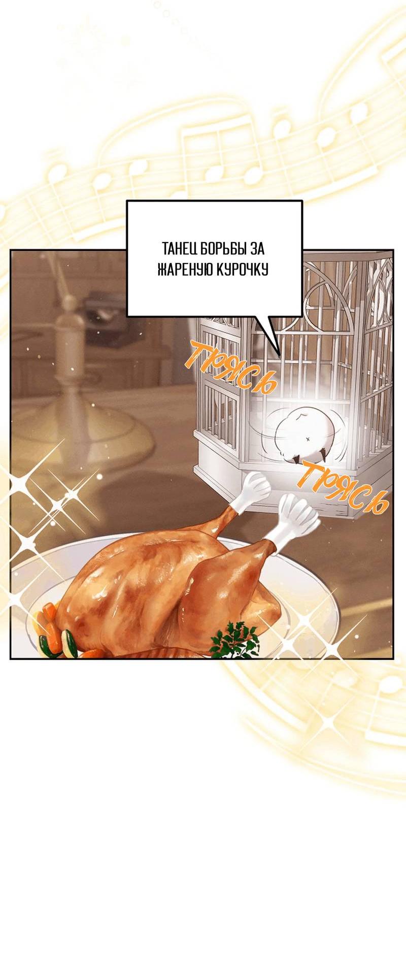 Манга Эй, не нажимай эту кнопку - Глава 52 Страница 13