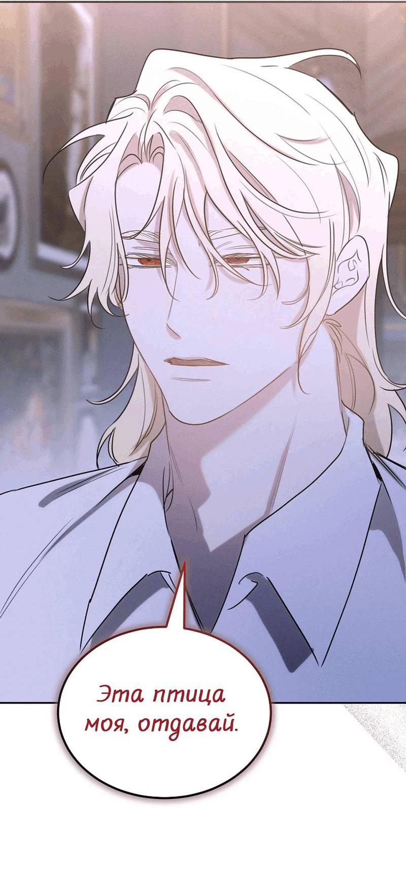 Манга Эй, не нажимай эту кнопку - Глава 52 Страница 72