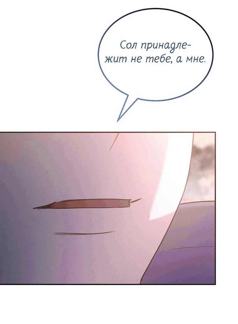 Манга Эй, не нажимай эту кнопку - Глава 52 Страница 78