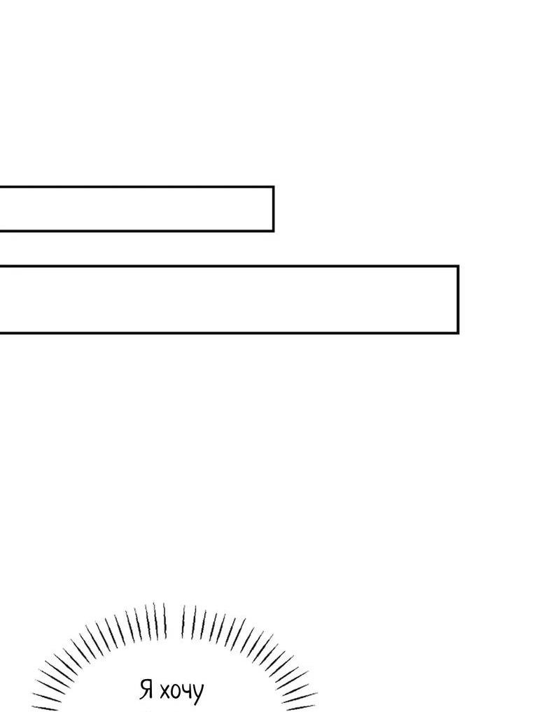 Манга Эй, не нажимай эту кнопку - Глава 52 Страница 51