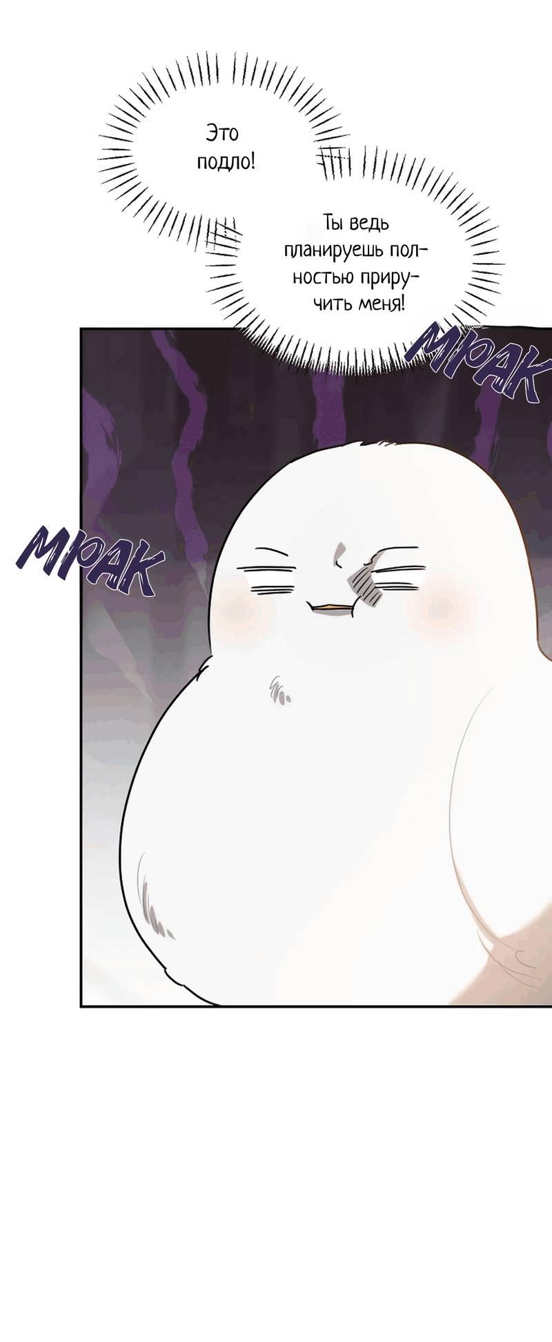 Манга Эй, не нажимай эту кнопку - Глава 52 Страница 17