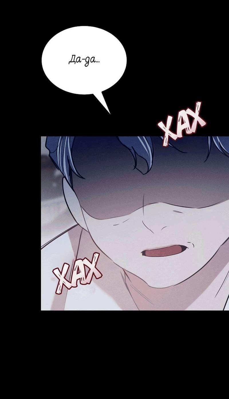 Манга Эй, не нажимай эту кнопку - Глава 52 Страница 4