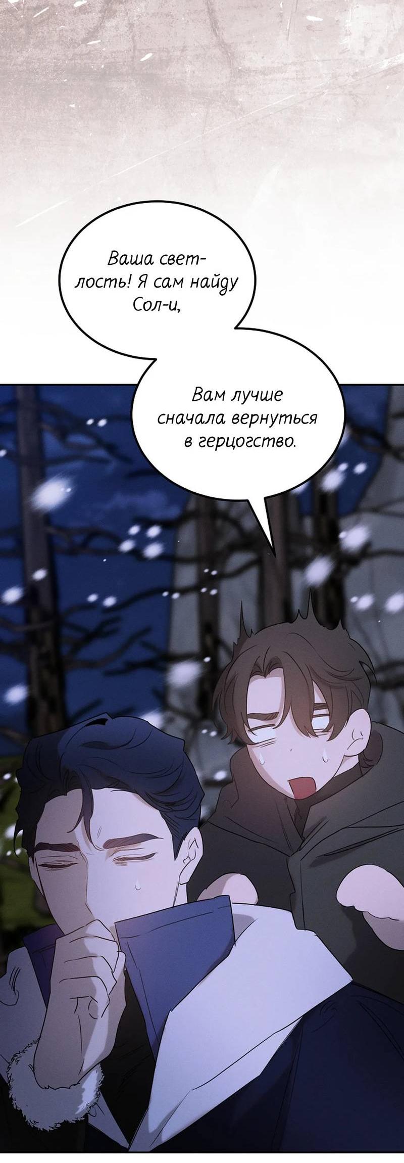 Манга Эй, не нажимай эту кнопку - Глава 52 Страница 38