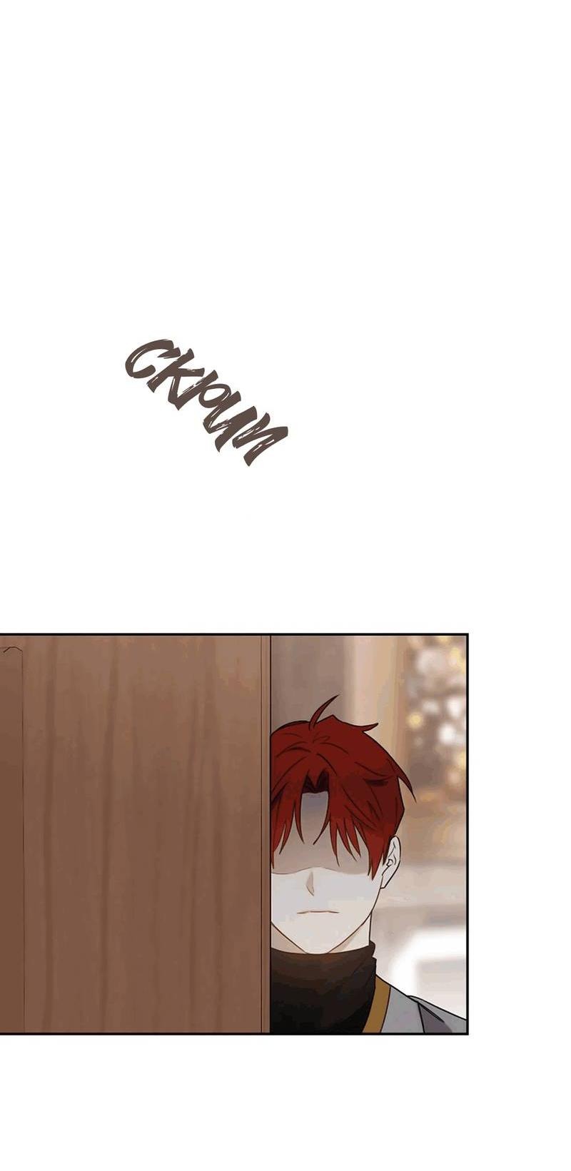 Манга Эй, не нажимай эту кнопку - Глава 52 Страница 18