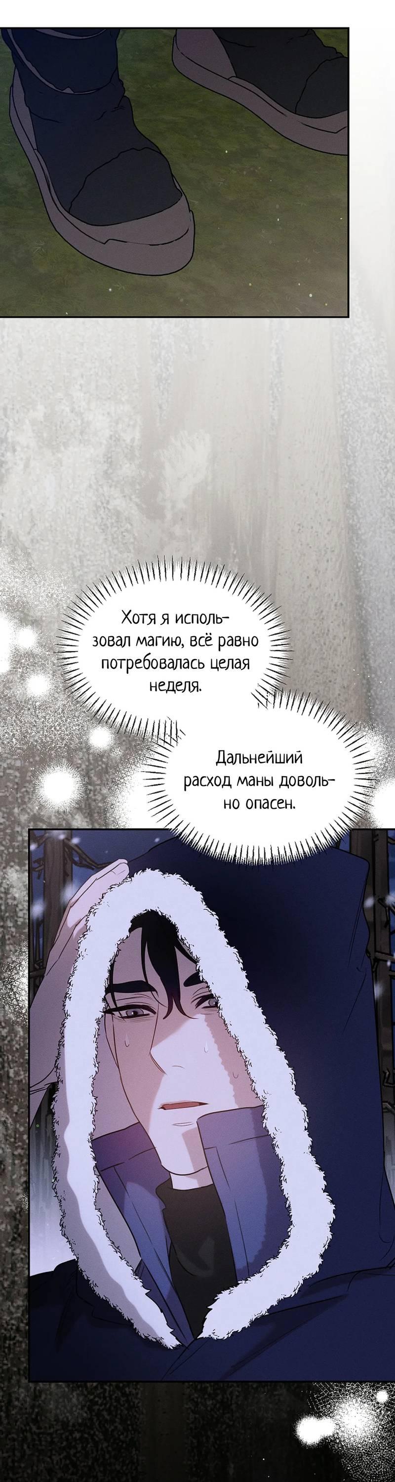 Манга Эй, не нажимай эту кнопку - Глава 52 Страница 34