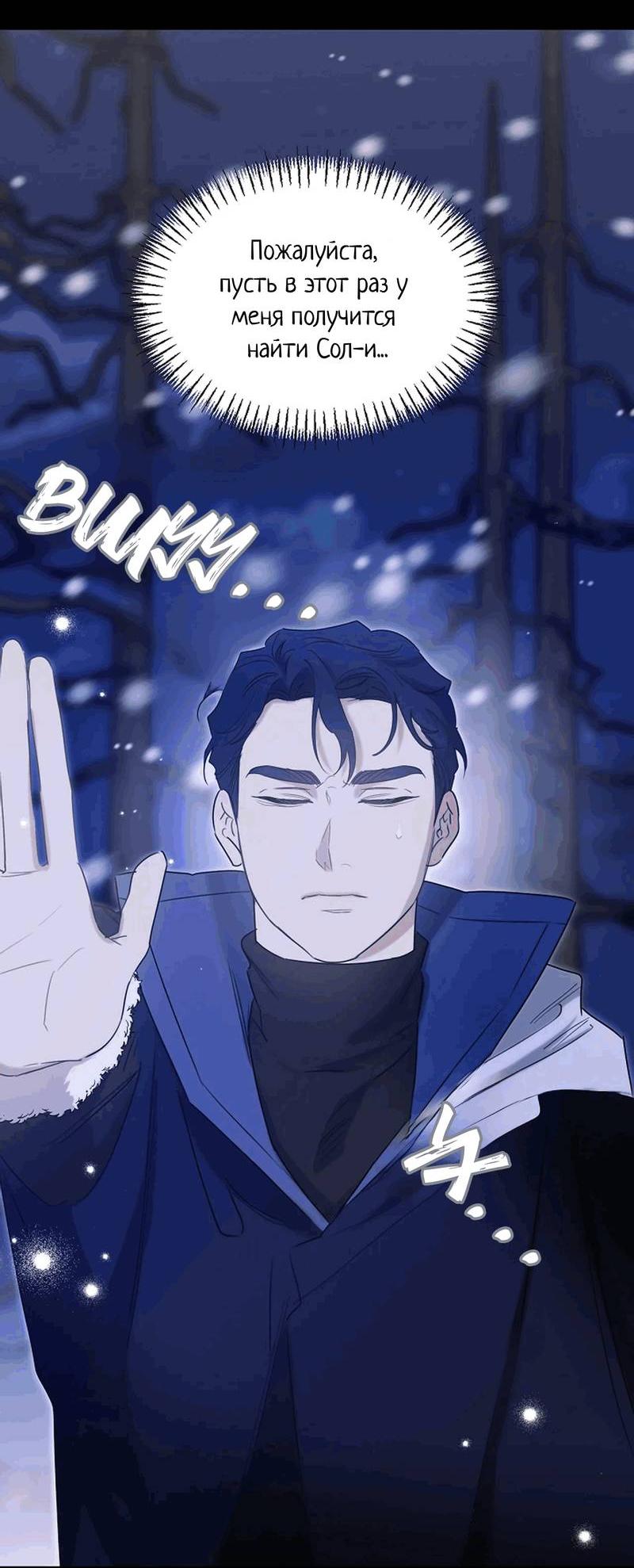 Манга Эй, не нажимай эту кнопку - Глава 52 Страница 43