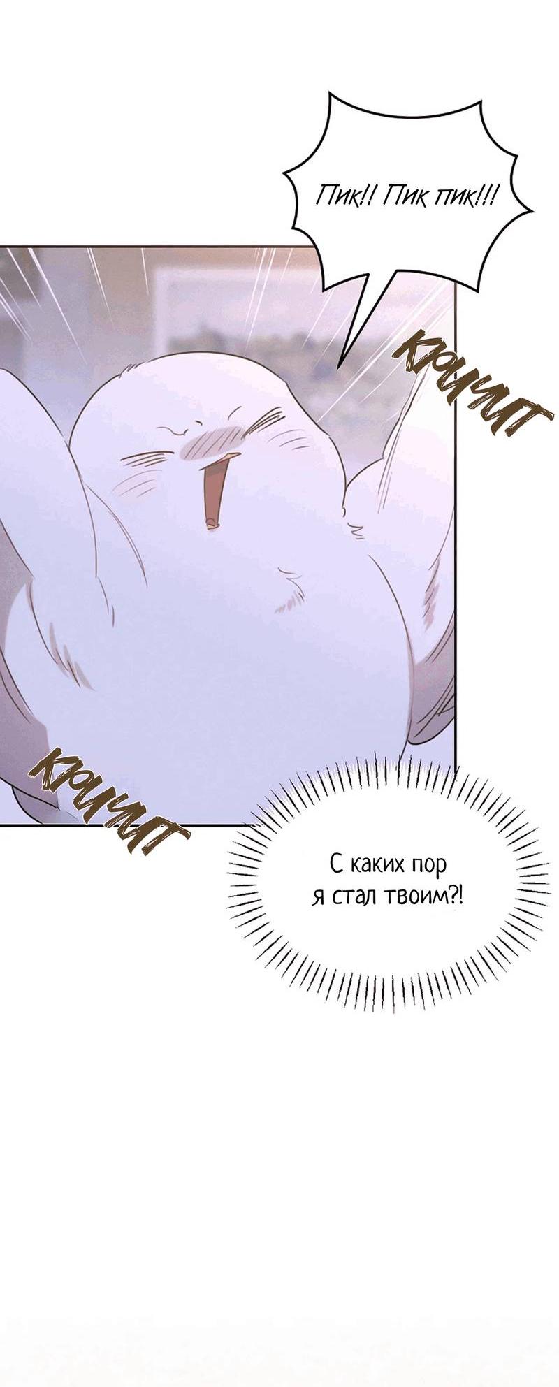 Манга Эй, не нажимай эту кнопку - Глава 52 Страница 73