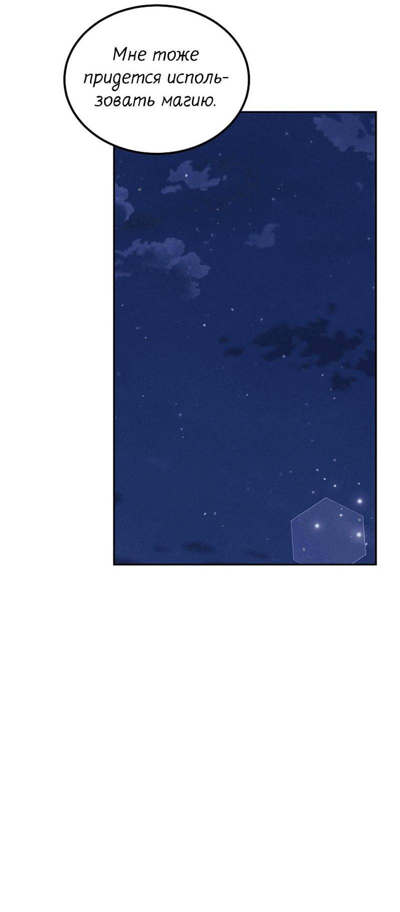 Манга Эй, не нажимай эту кнопку - Глава 52 Страница 31