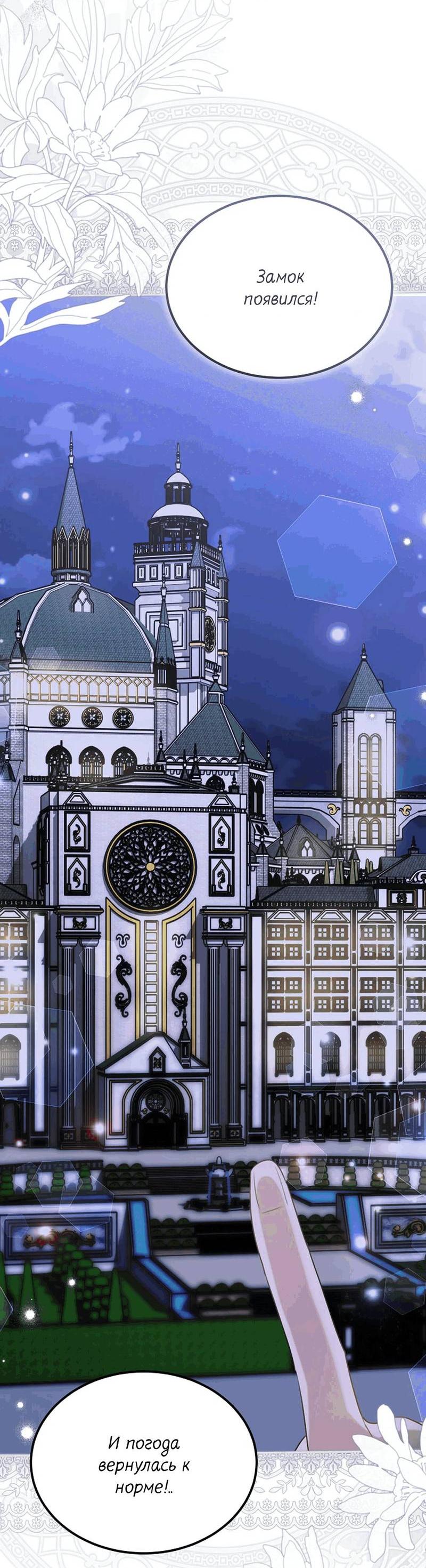 Манга Эй, не нажимай эту кнопку - Глава 52 Страница 45