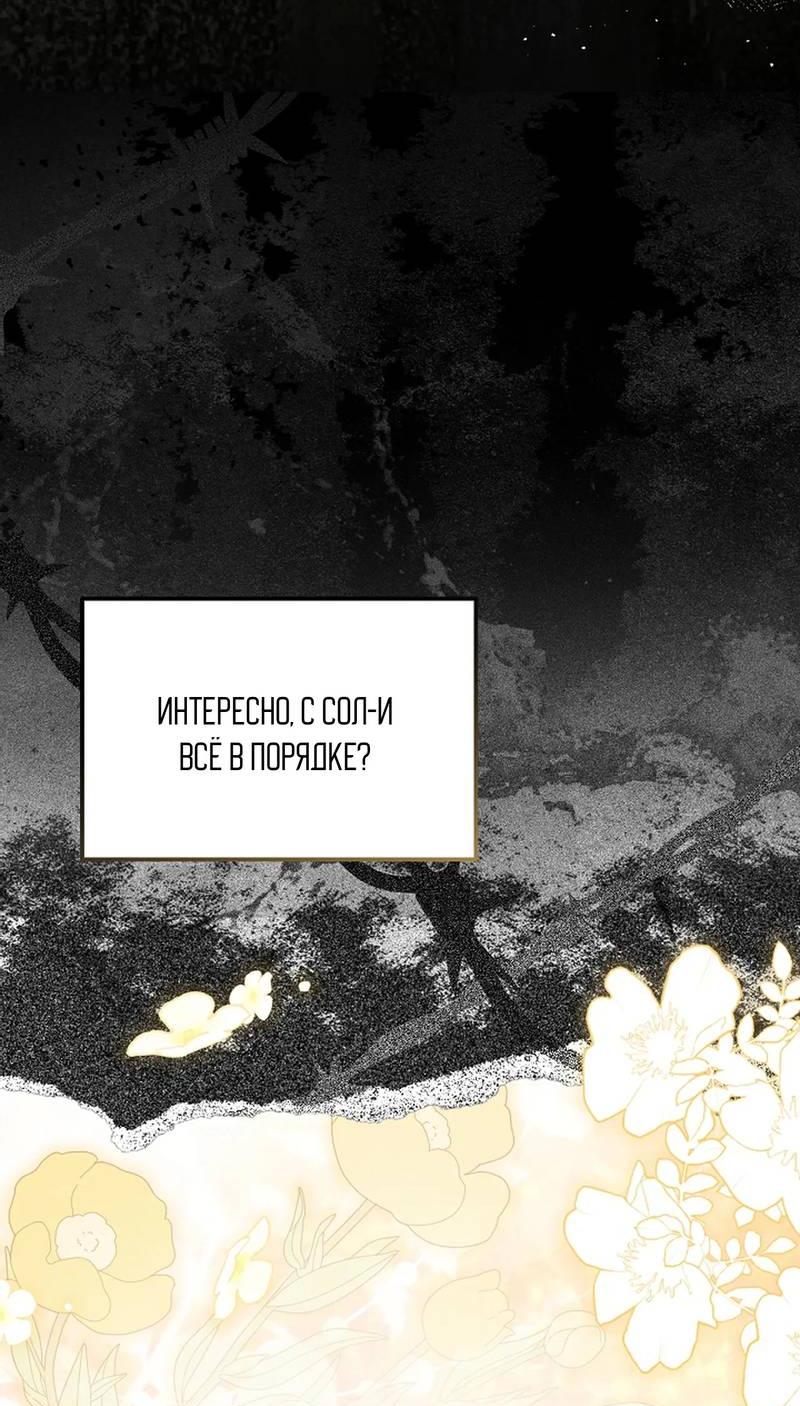 Манга Эй, не нажимай эту кнопку - Глава 52 Страница 35