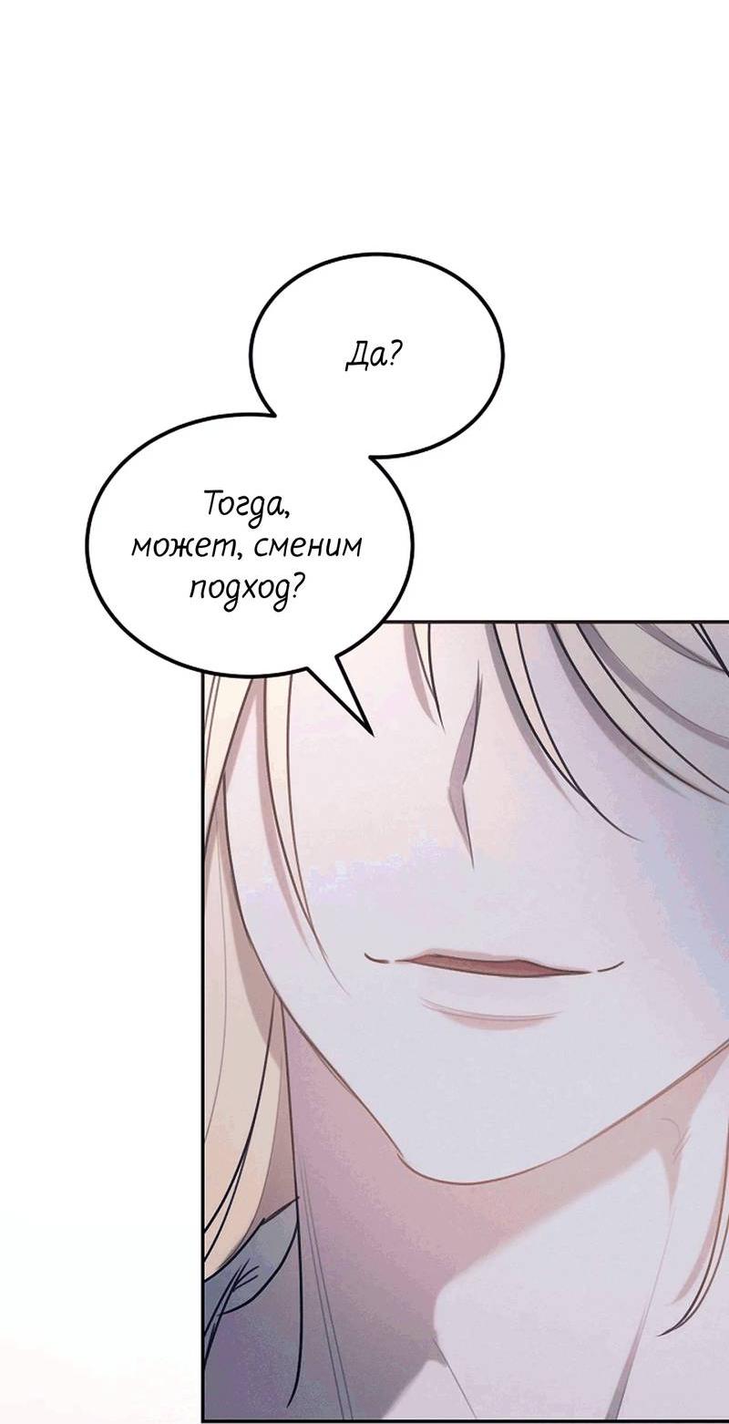 Манга Эй, не нажимай эту кнопку - Глава 52 Страница 80