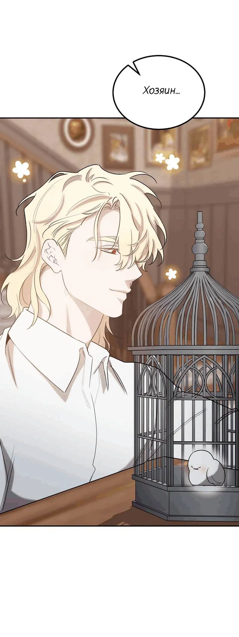 Манга Эй, не нажимай эту кнопку - Глава 52 Страница 19