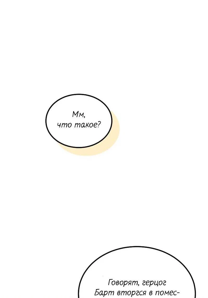 Манга Эй, не нажимай эту кнопку - Глава 52 Страница 20