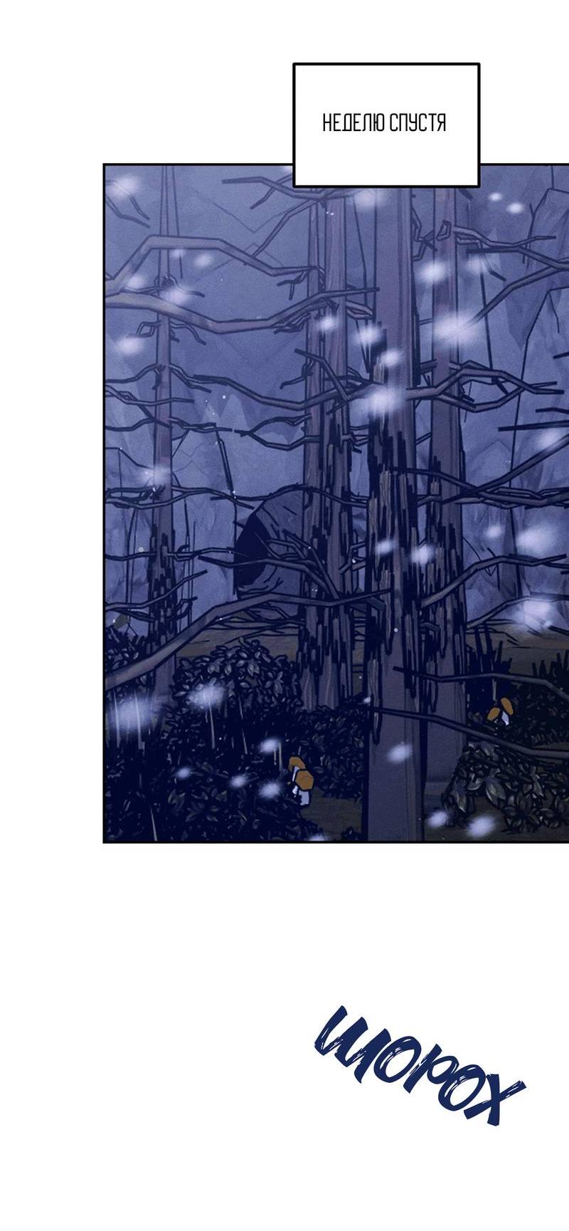 Манга Эй, не нажимай эту кнопку - Глава 52 Страница 33