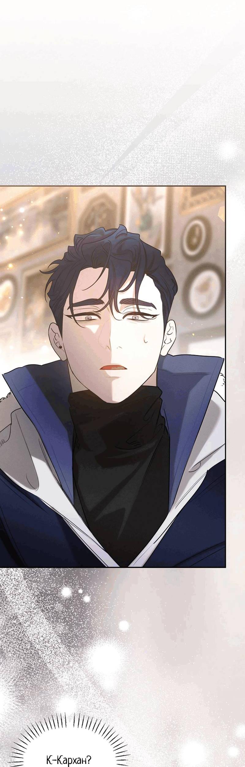 Манга Эй, не нажимай эту кнопку - Глава 52 Страница 54