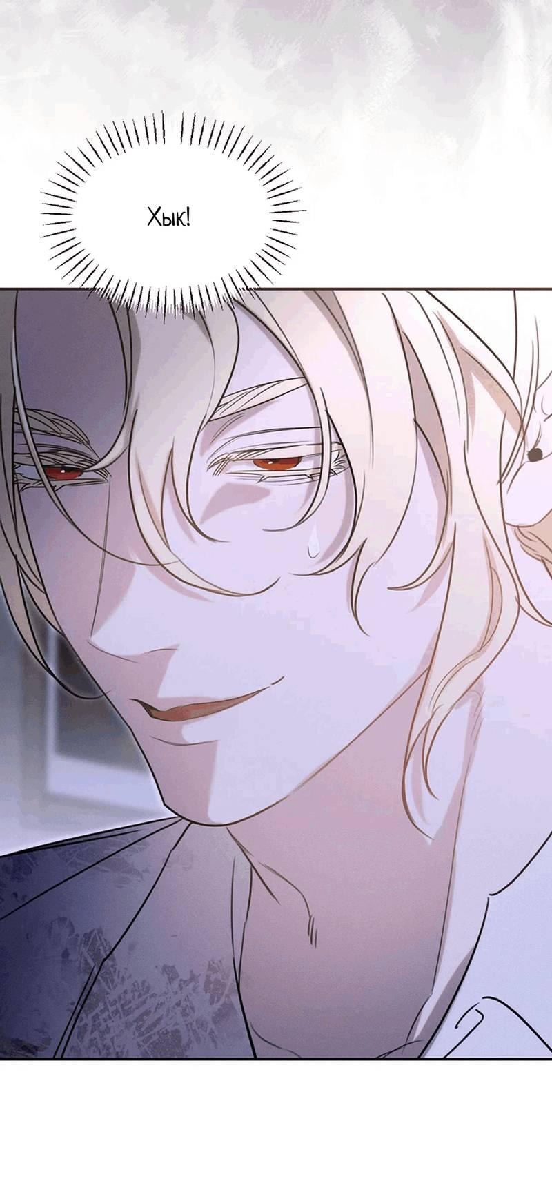 Манга Эй, не нажимай эту кнопку - Глава 52 Страница 65