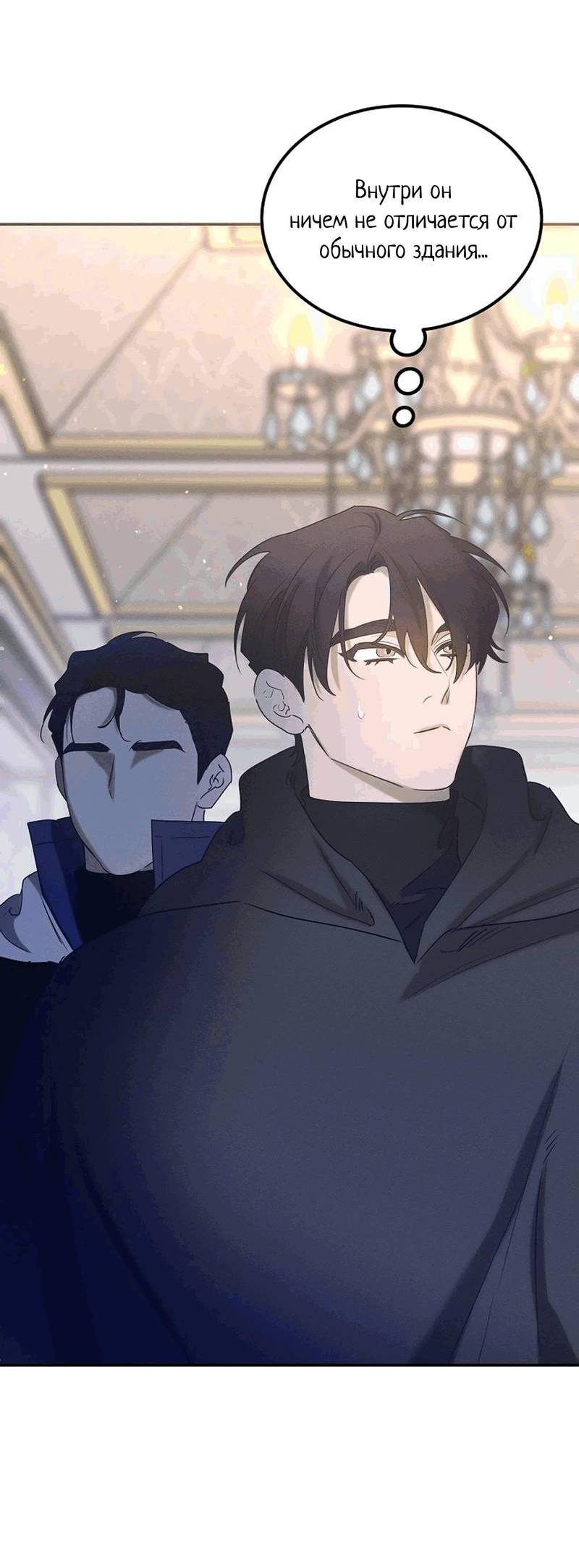 Манга Эй, не нажимай эту кнопку - Глава 52 Страница 47