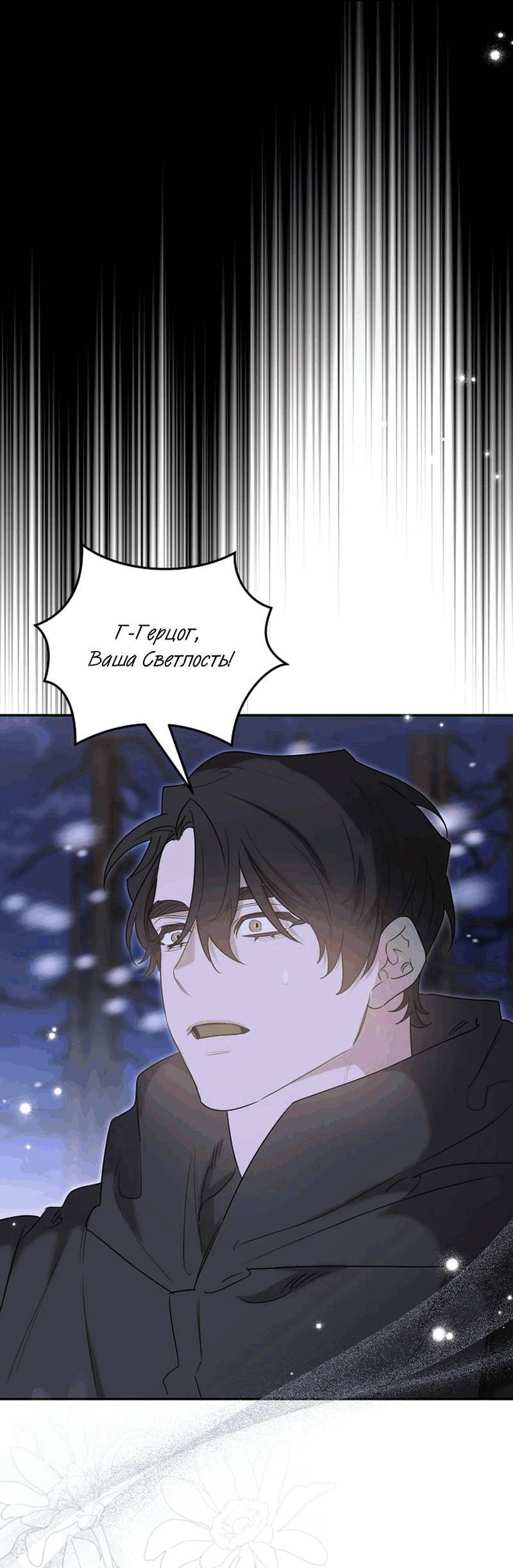 Манга Эй, не нажимай эту кнопку - Глава 52 Страница 44