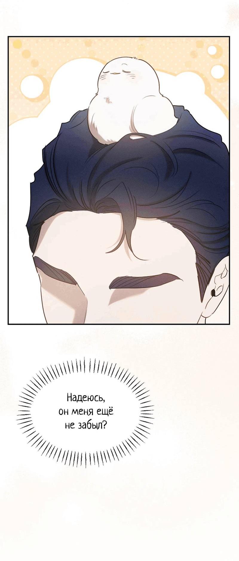 Манга Эй, не нажимай эту кнопку - Глава 52 Страница 53