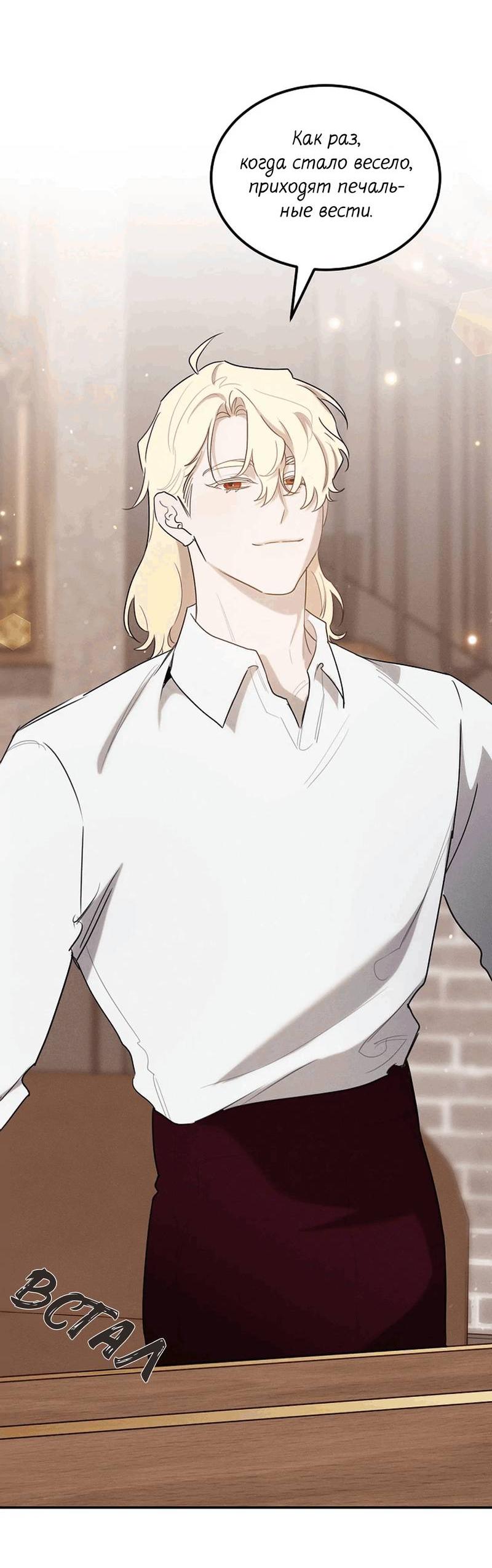 Манга Эй, не нажимай эту кнопку - Глава 52 Страница 24