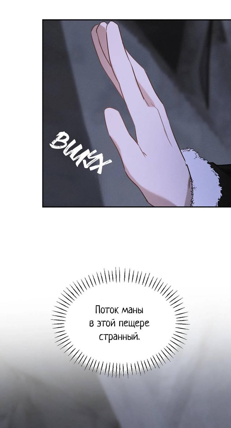 Манга Эй, не нажимай эту кнопку - Глава 52 Страница 40